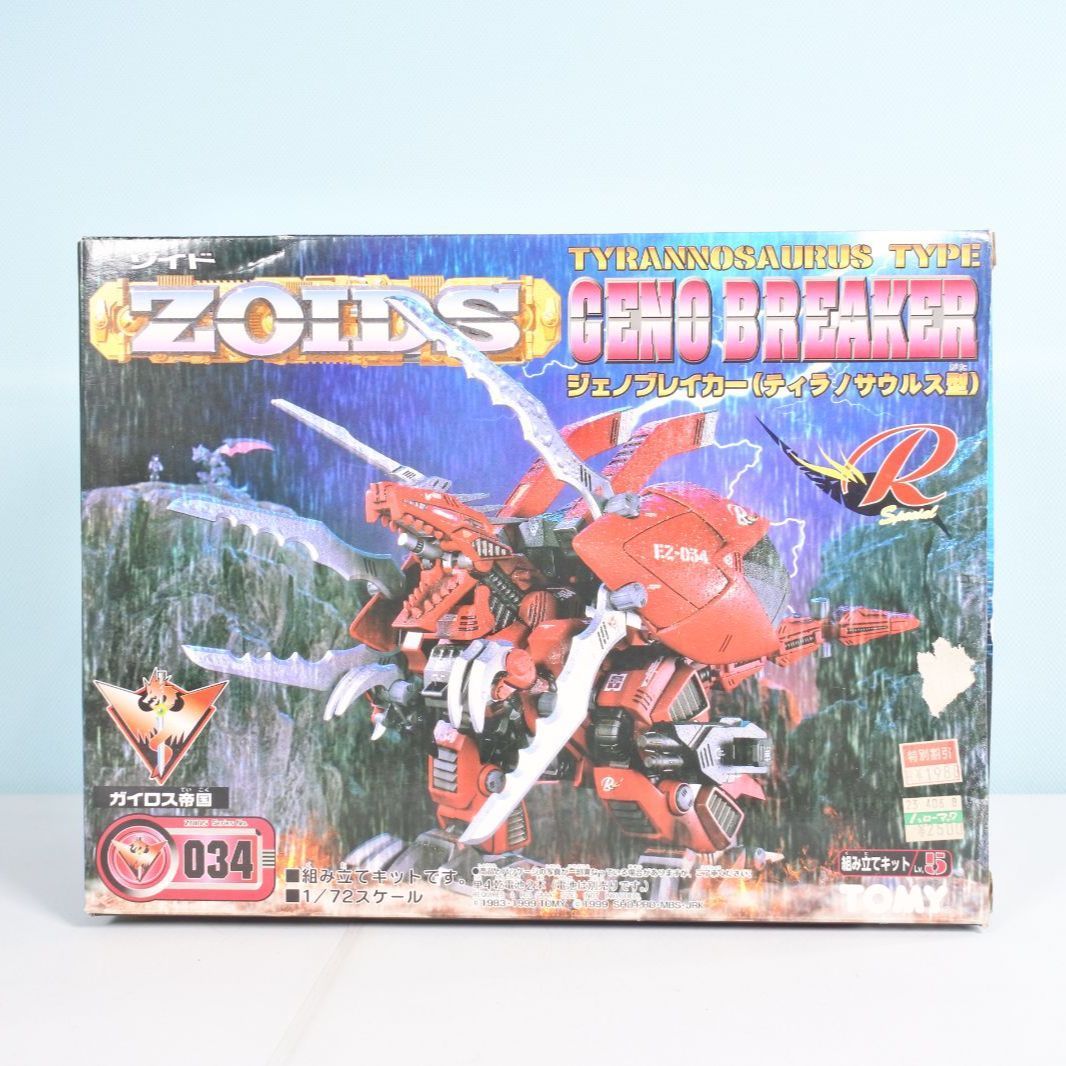 大清水42-1-0923fc ゾイド EZ-034 ジェノブレイカー ティラノザウルス型 プラモデル