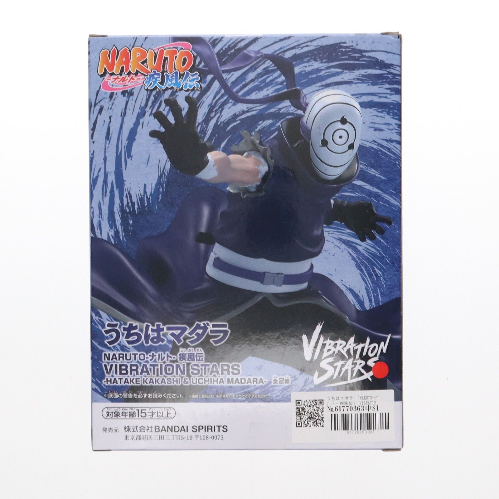 うちはマダラ NARUTO-ナルト- 疾風伝 VIBRATION STARS-HATAKE