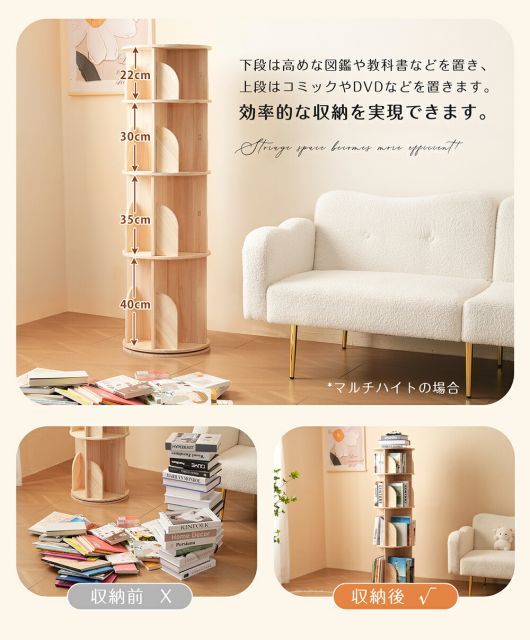 本棚 (回転式本棚) 絵本棚 木製 回転 天然木 3段 4段 5段 回転絵本