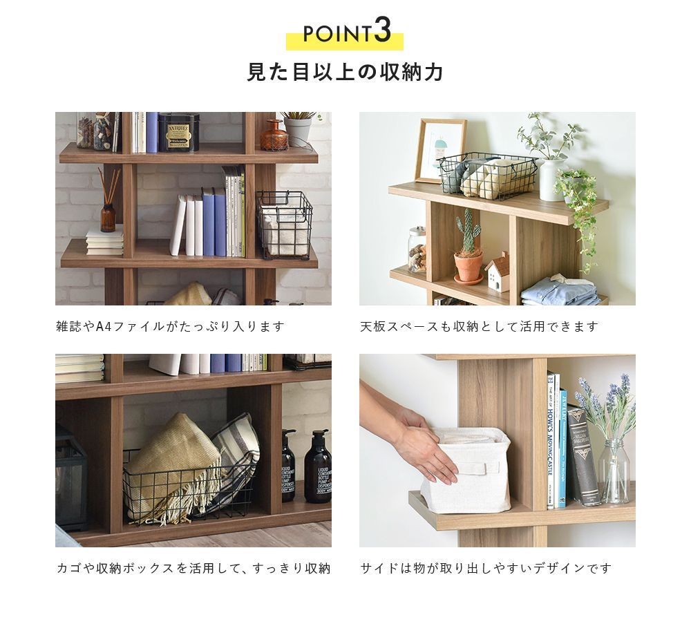 幅90cm シェルフ ミドルタイプ 木製ラック ディスプレイラック Fizz フィズ 3401 WWW_KANDAIZUMI_COM