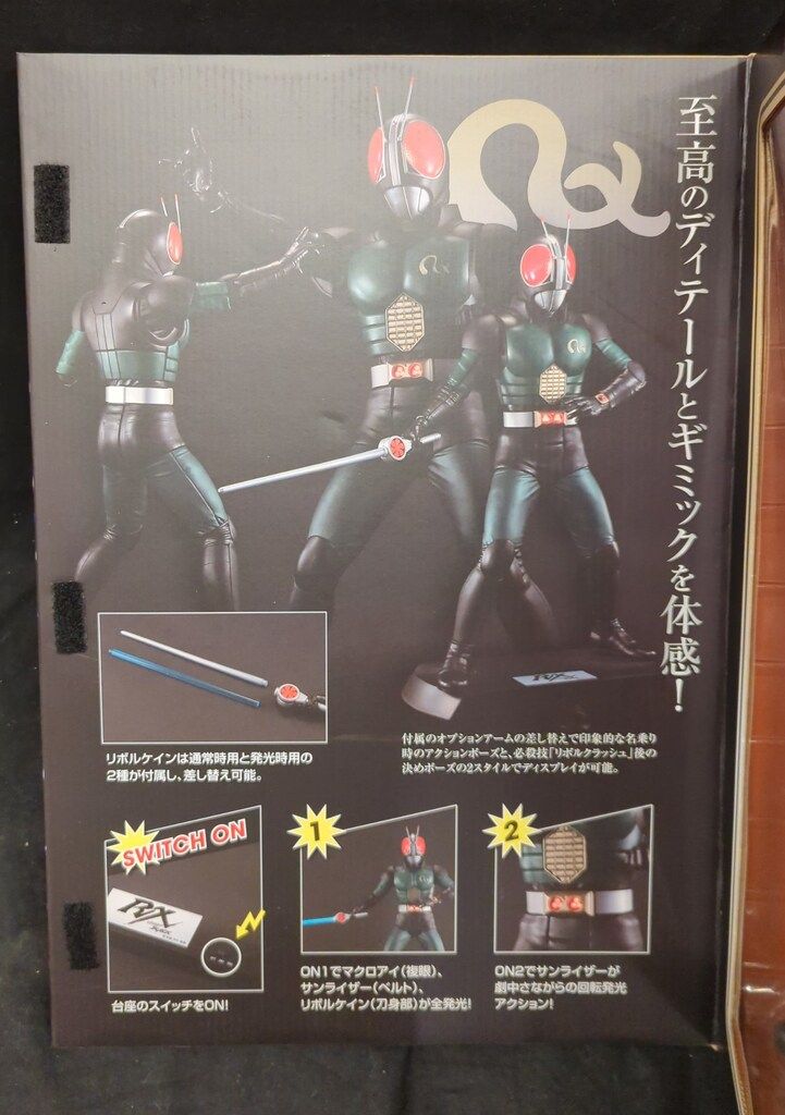 メガハウス Ultimate Article 仮面ライダーBLACK RX 仮面