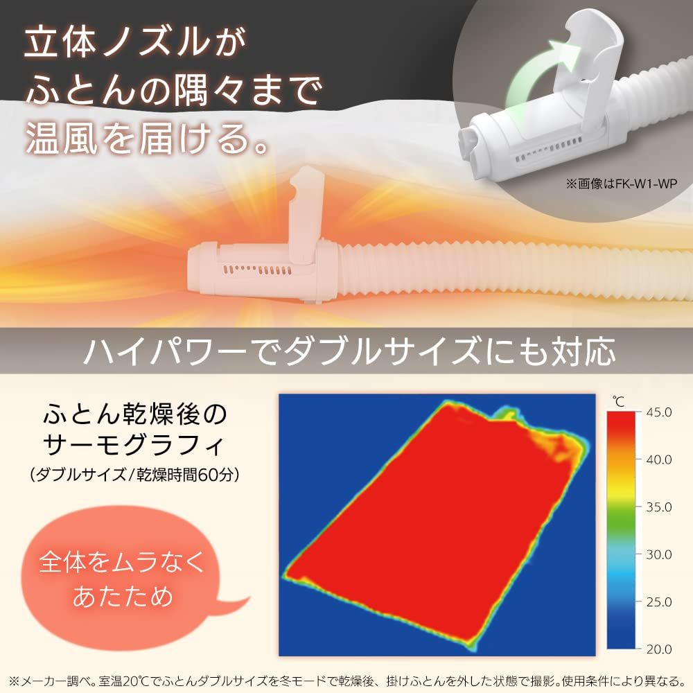 アイリスオーヤマ ふとん乾燥機 カラリエ ツインノズル KFK-W1-WP