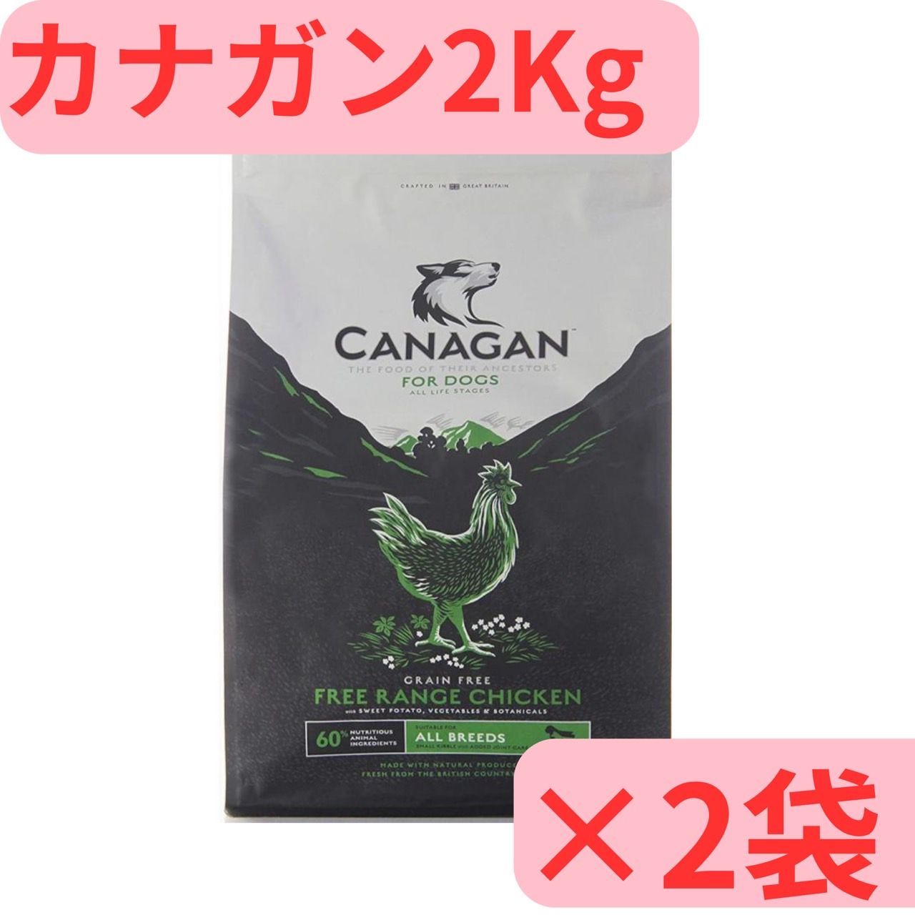 【特価限定】カナガン☆２kg×２袋(新品未開封) ペットフード