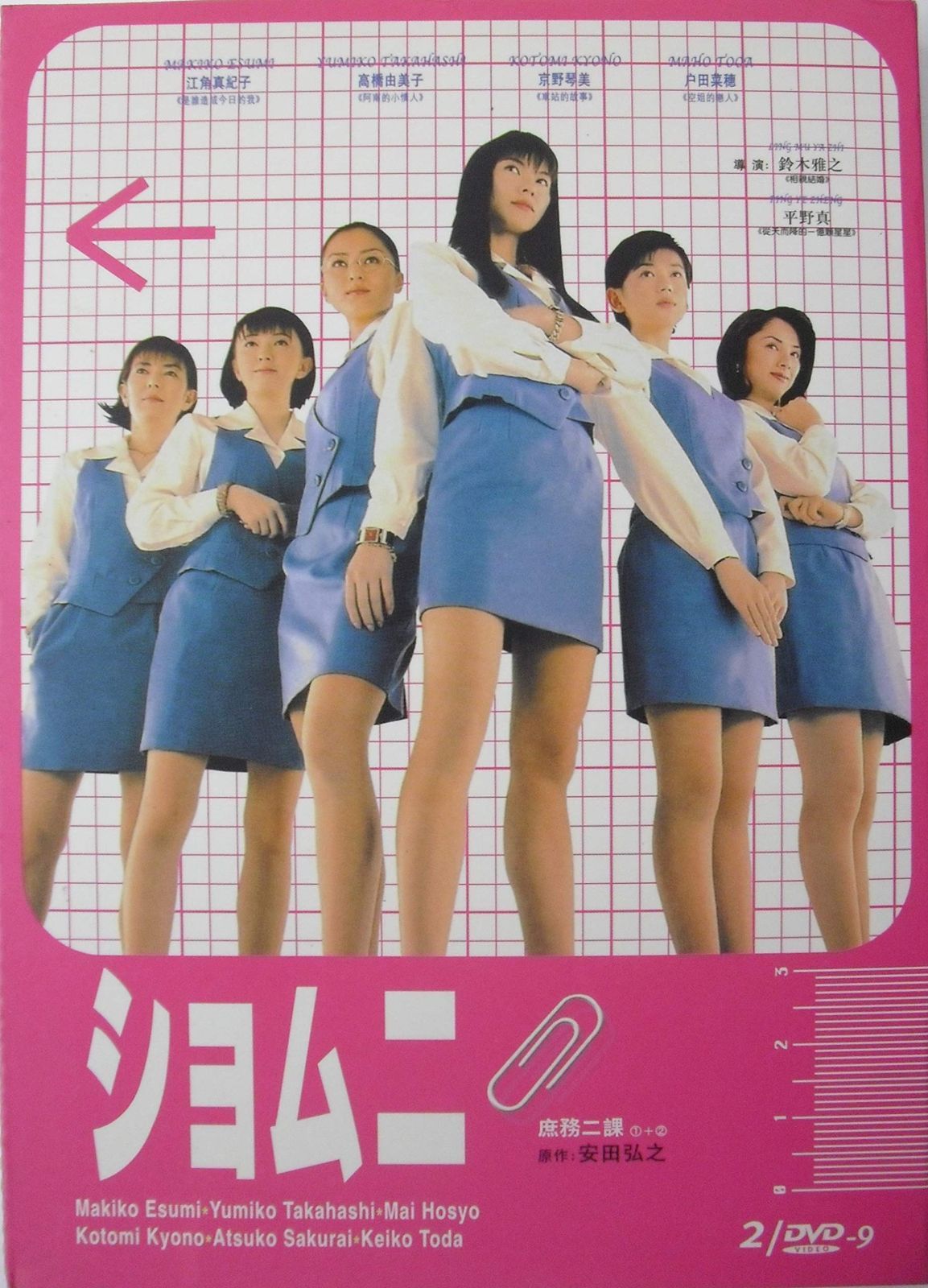 ショムニ FINAL DVD-BOX オンライン で 販売