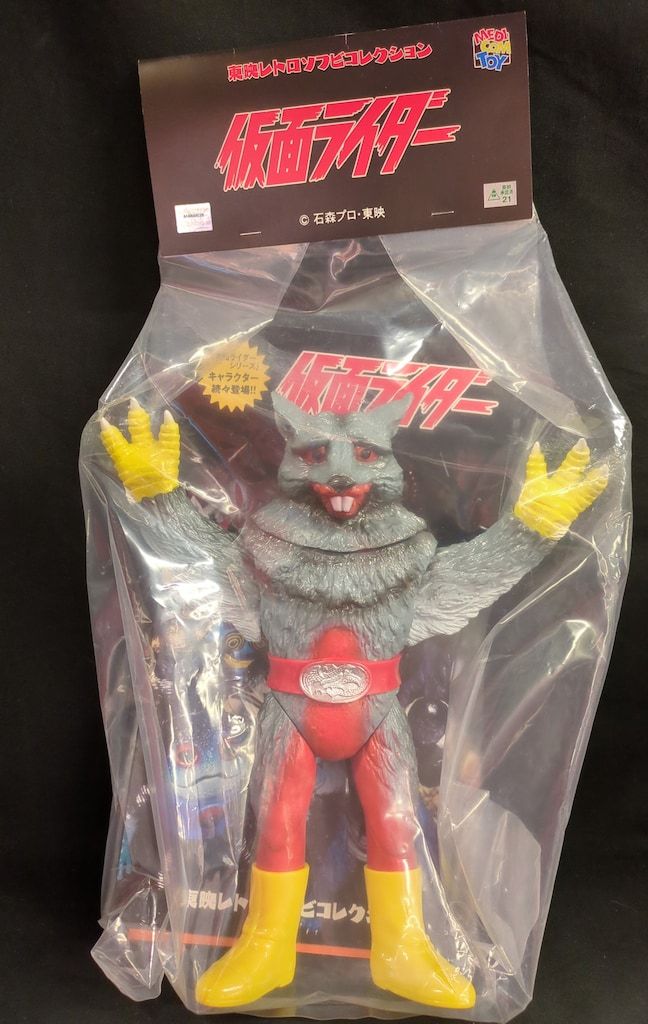 メディコム・トイ 東映レトロソフビコレクション 仮面ライダー