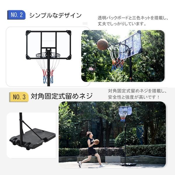 バスケットゴール 高さ12段調節 179～270cm ミニバス対応 バスケ
