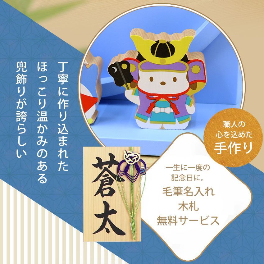 端午の節句つるし雛No.163 ・正絹つるし飾り・五月人形・こいのぼり・兜