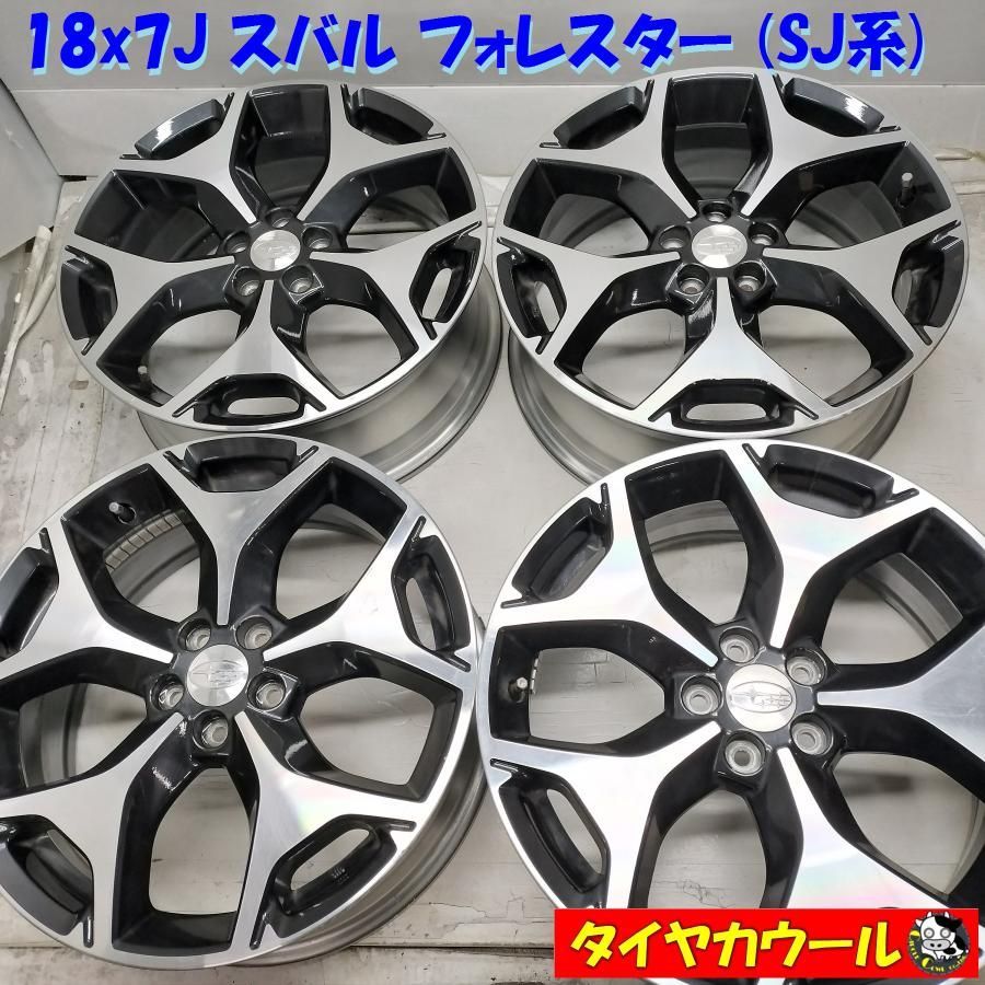 スバル SJG フォレスター後期 XT 純正 18X7J+48 100-5H BRIDGESTONE DUELER 225/55R18夏 SJG/SJ5 SJ系 SUBARU 中古 XV等にも 美品◇スバル SJ系 フォレスター 後期 XT 純正ホイール18インチ4本