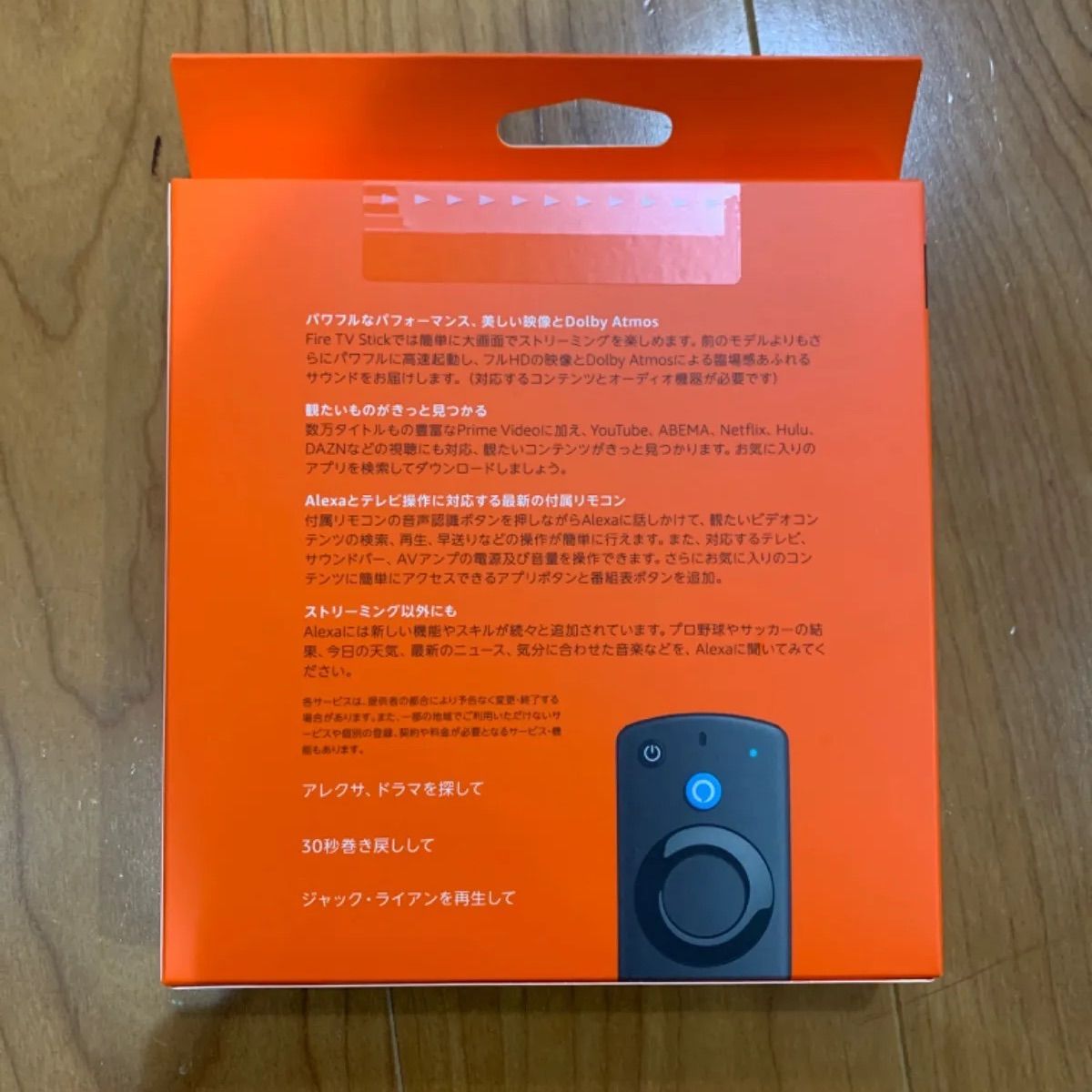 新品未開封 Fire TV Stick 第3世代 TVerボタンモデル - サーバー