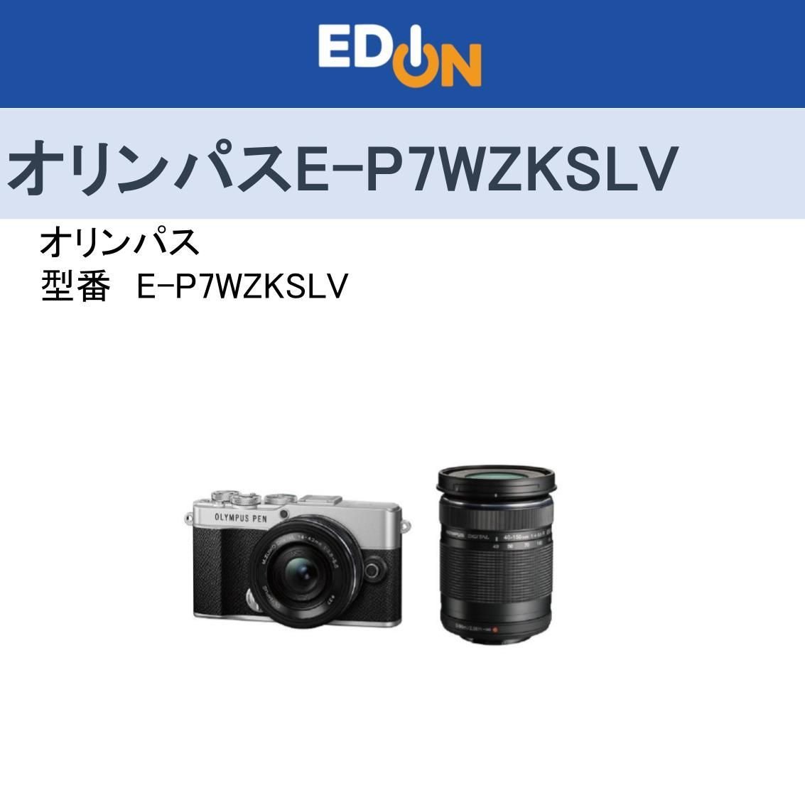 エディオン公式 04172 オリンパス ミラーレス一眼カメラ E-P7WZKSLV ダブルレンズキット