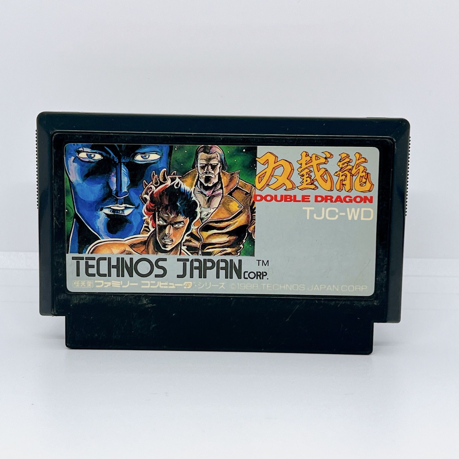 双截龍 ファミコンソフト ファミコンソフト 双截龍 ダブルドラゴン