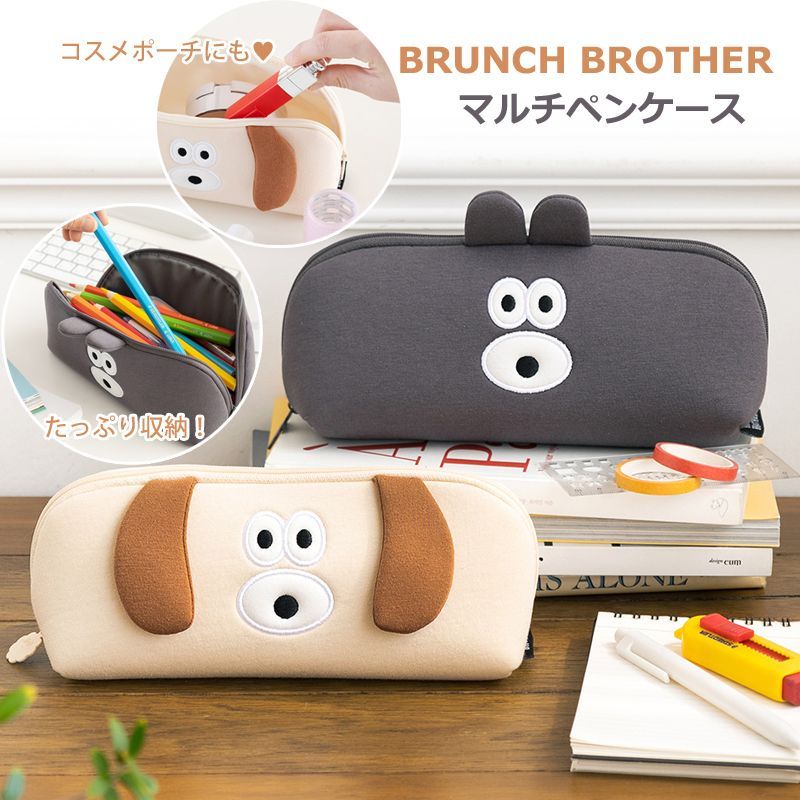 ブランチブラザー ペンケース マルチケース バニー パピー 韓国 人気 かわいい Brunch Brother 直輸入正規品 メルカリ