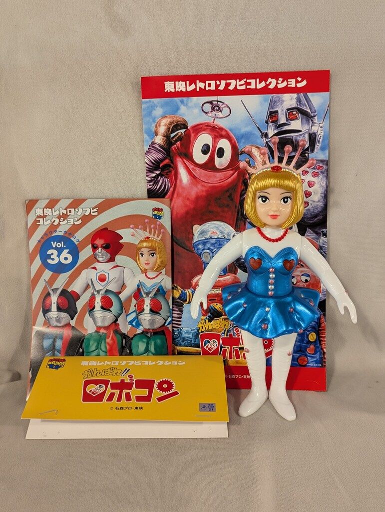 メディコム トイ 東映レトロソフビコレクション がんばれ!!ロボコン ロビンちゃん 新色 210mm