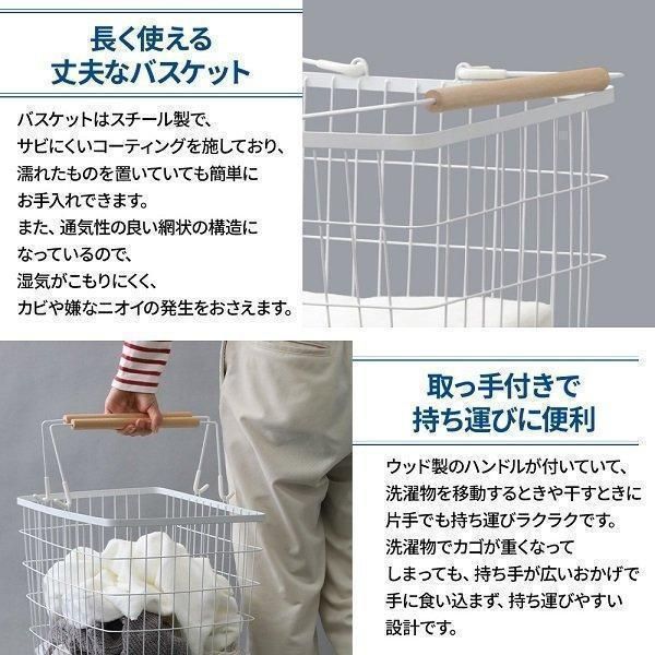 ランドリーラック