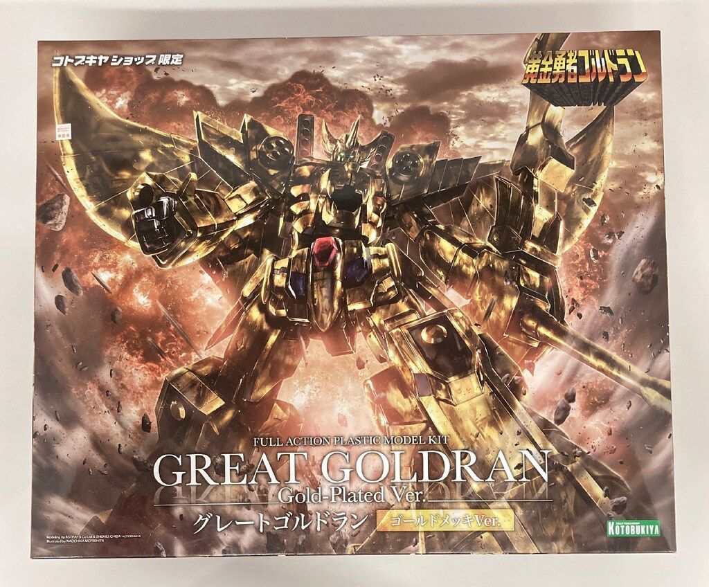 コトブキヤ フルアクションプラスチックモデルキット グレートゴルドラン ゴールドメッキVer.