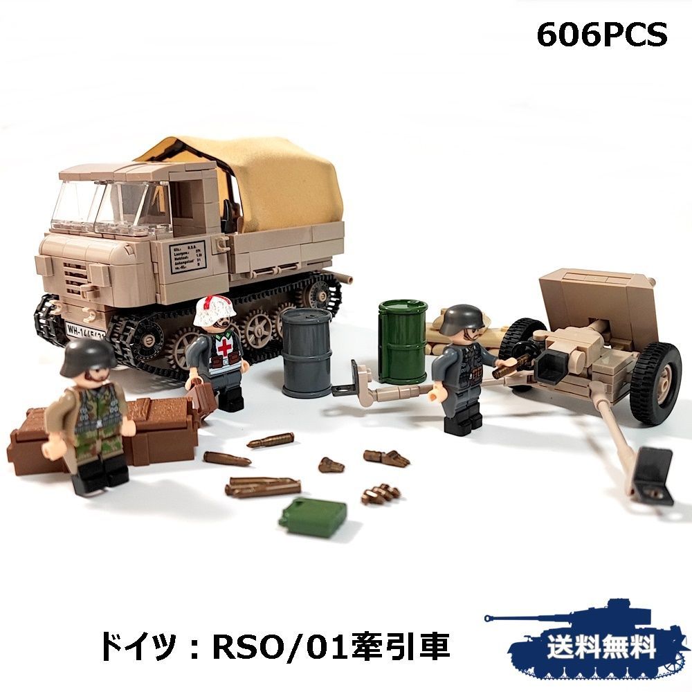 ESシリーズ ドイツ RSO/01 PaK35/36付属 LEGO互換 ブロック戦車