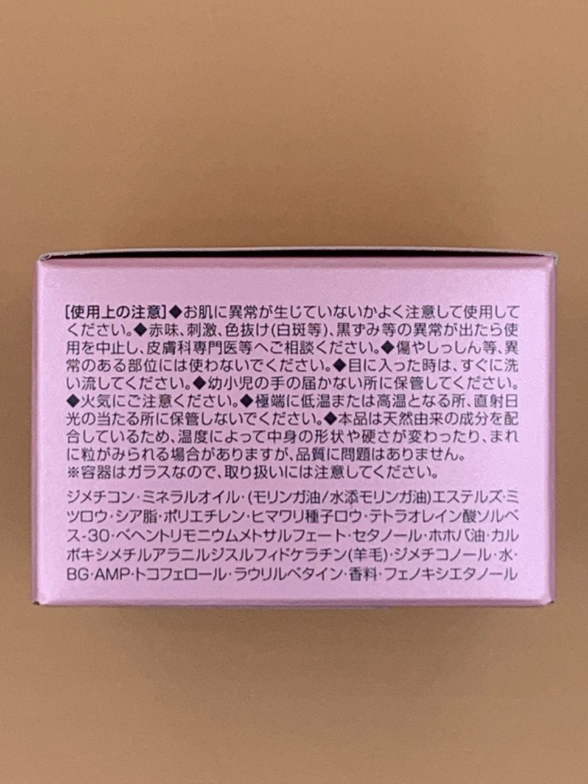 正規品》ミルボン｛ジェミールフラン・メルティバターバーム｝新品未