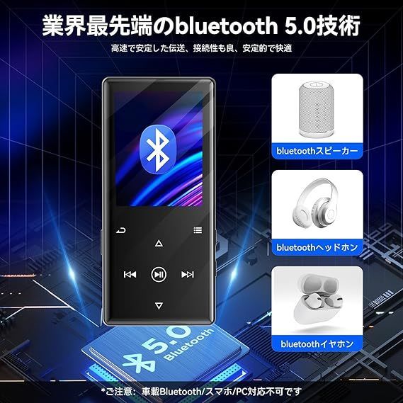 【在庫処分】MP3プレーヤー 32GB 最大128GBまで拡張可能 SDカード対応 HIFI音質 スピーカー搭載 音楽プレーヤー  Bluetooth5.0 mp3プレーヤー 2.4インチ大画面 光るタッチボタン 多機能デジタルオーディオプレーヤー スト