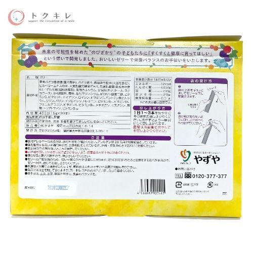 トクキレ やずや のびざかり ぶどう味 15g×30本×5箱セット 栄養補助食品 成長サポート