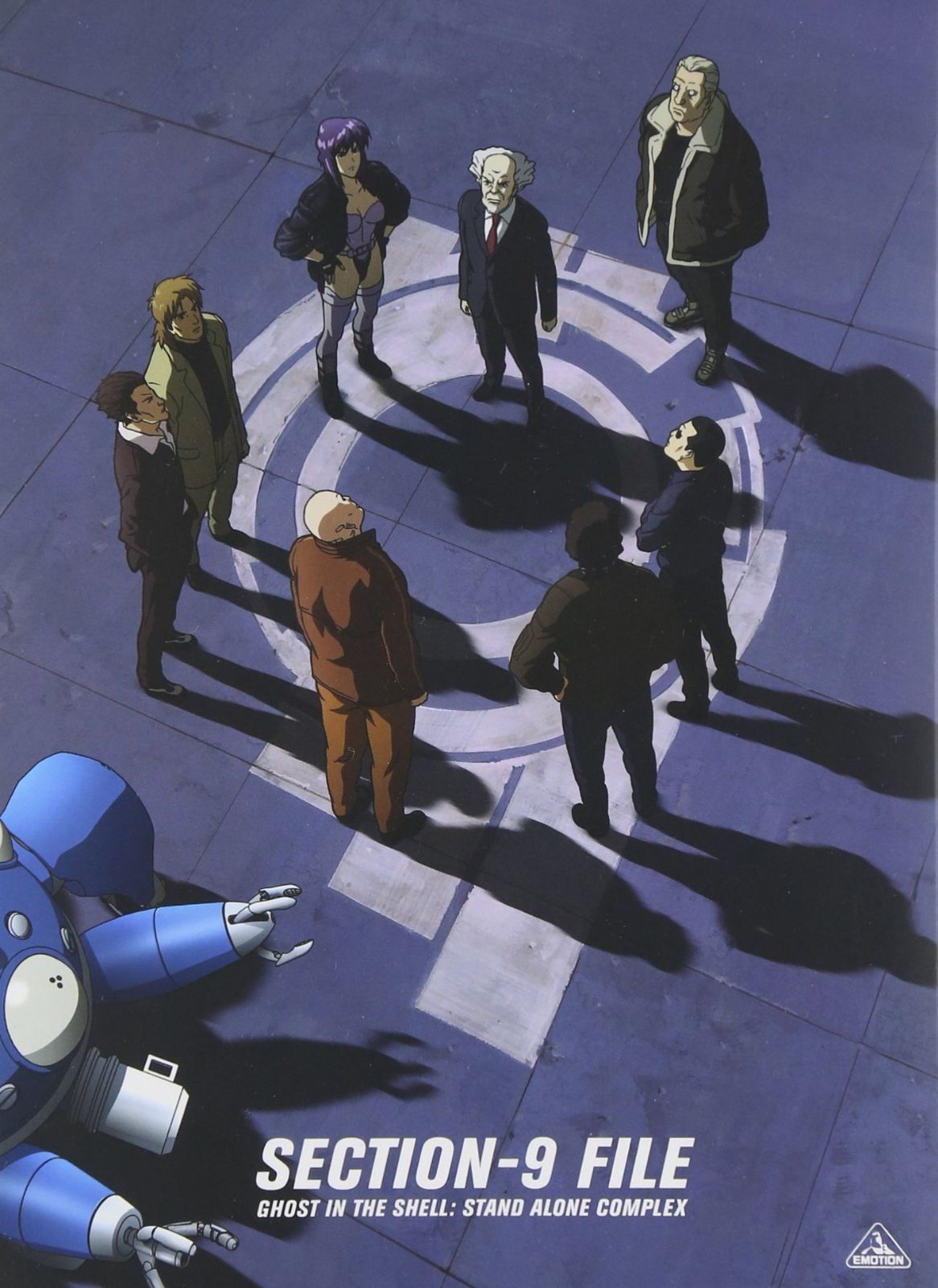 攻殻機動隊S.A.C. 公安9課ファイル DVD
