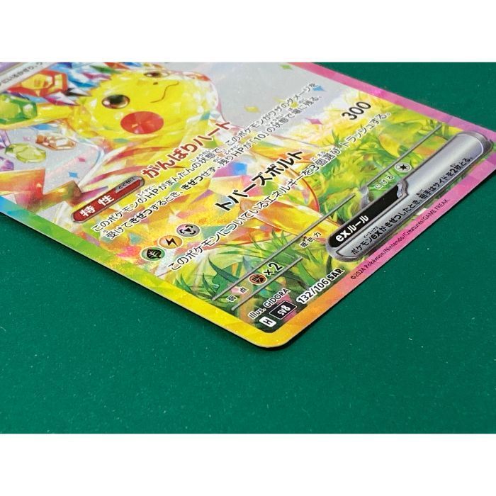 ピカチュウex sar 裏面線傷有り - メルカリ - ポケモンカードゲーム