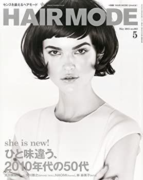 【中古】ヘアモード 2015年 05 月号 [雑誌]