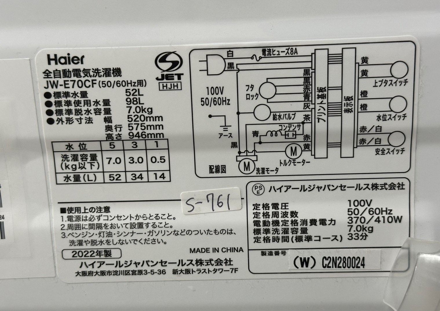 美品】大阪送料無料☆3か月保障付き☆洗濯機☆2022年☆ハイアール☆7kg  