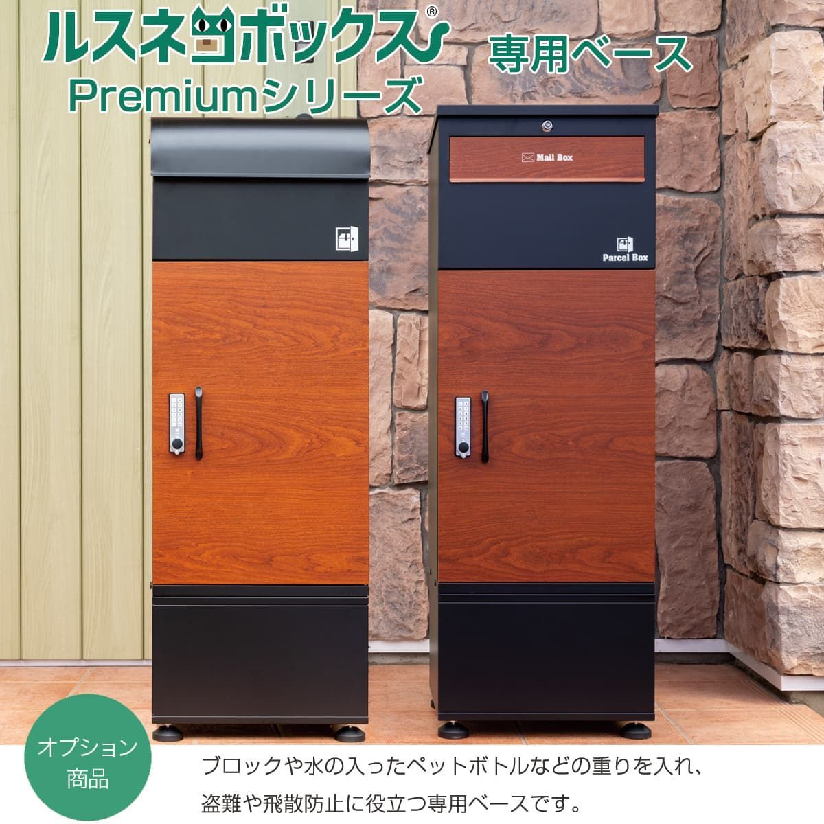 ベース 本体別売