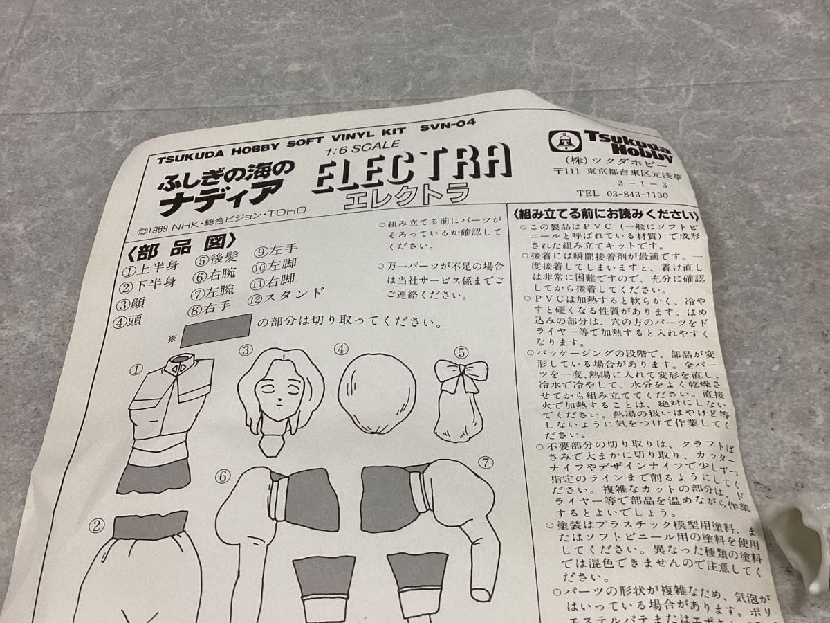 Tsukuda Hobby ツクダホビー ふしぎの海のナディア 1/6 ガレージキット エレクトラ フィギュア ツクダホビー|エレクトラ 「ふしぎの海のナディア」|HARDOFFオフ