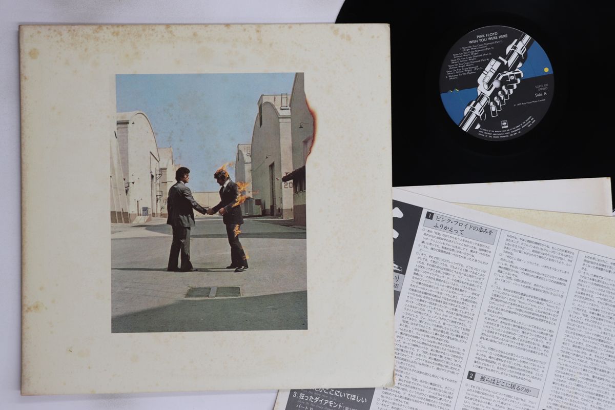 ピンクフロイド　炎　SOPO100 0001-10250 1円出品 レコード LP ピンクフロイド PINK FLOYD 炎