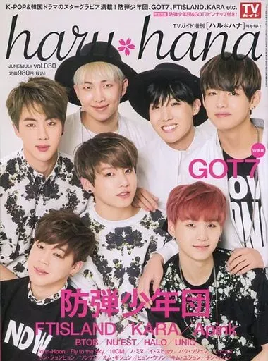 BTS 掲載雑誌 2冊セット ハルハナ 19号 ＆ スカパー 防弾少年団