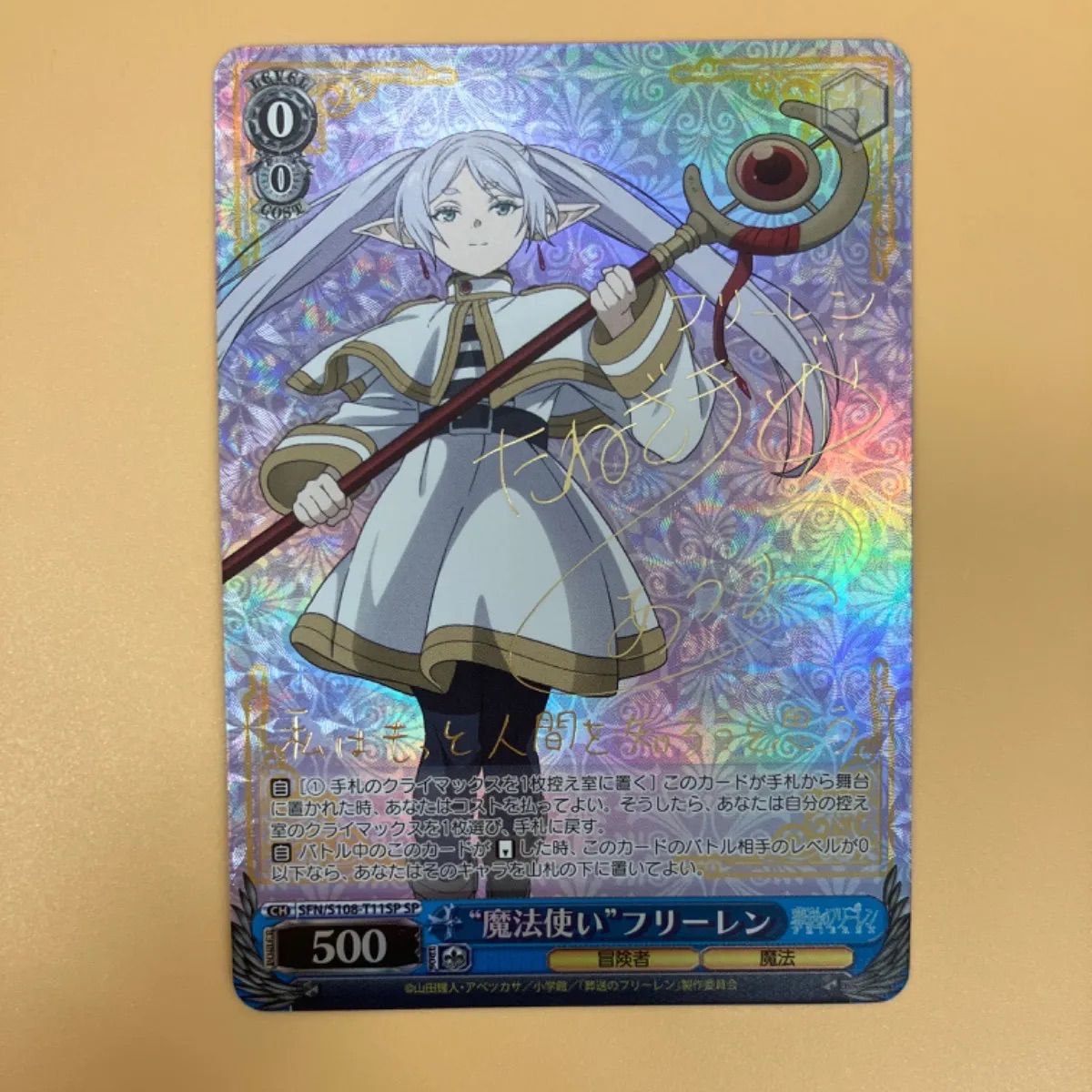 超特価セール開催！！ ヴァイス 葬送のフリーレン T11SP 魔法使い フリーレン サイン ヴァイスシュヴァルツ