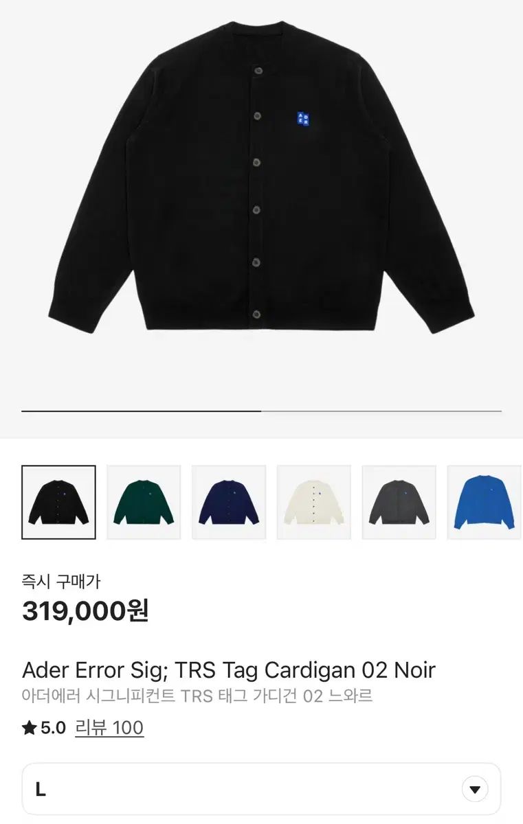 ADER ERROR Glow cardigan アーダーエラー　22ss ADER ERROR Glow cardigan アーダーエラー 22ss ADERERROR