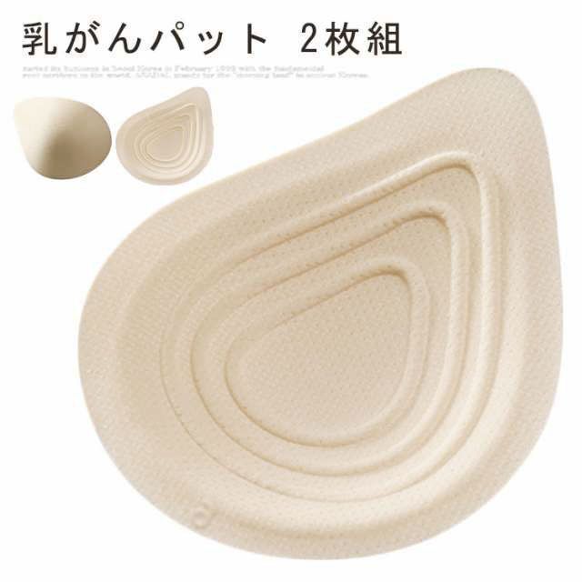 乳がんパッド 乳がん 全摘 パット 乳がん用 パッド 人工乳房