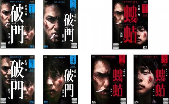 疫病神シリーズ(7枚セット)破門 全4巻 + 螻蛄 けら 全3巻【全巻