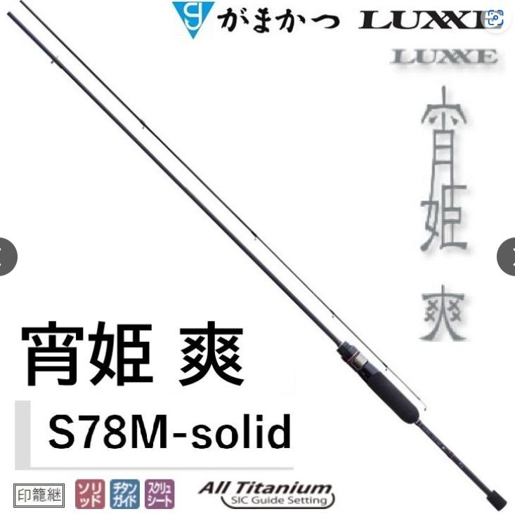 爽 S78M-solid