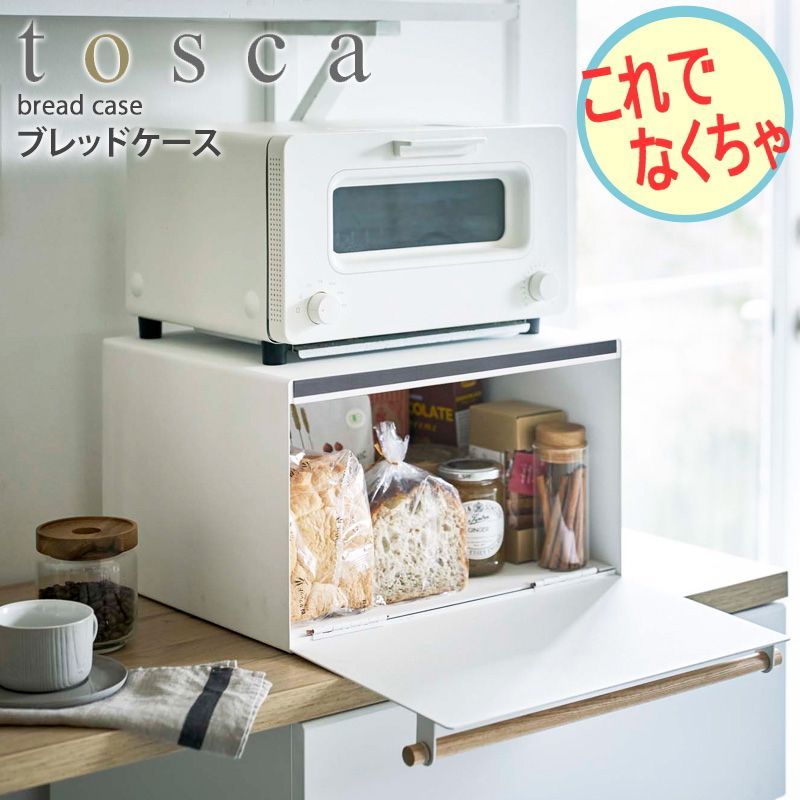 ブレッドケース トスカ tosca パンケース 食パン パン 収納 ケース 大容量 ボックス スパイスラック ブレッドビン 入れ物 保存 トースターラック  キッチン収納 棚 北欧 ナチュラル ウッド ホワイト 4376 山崎実業 yamazaki - メルカリ