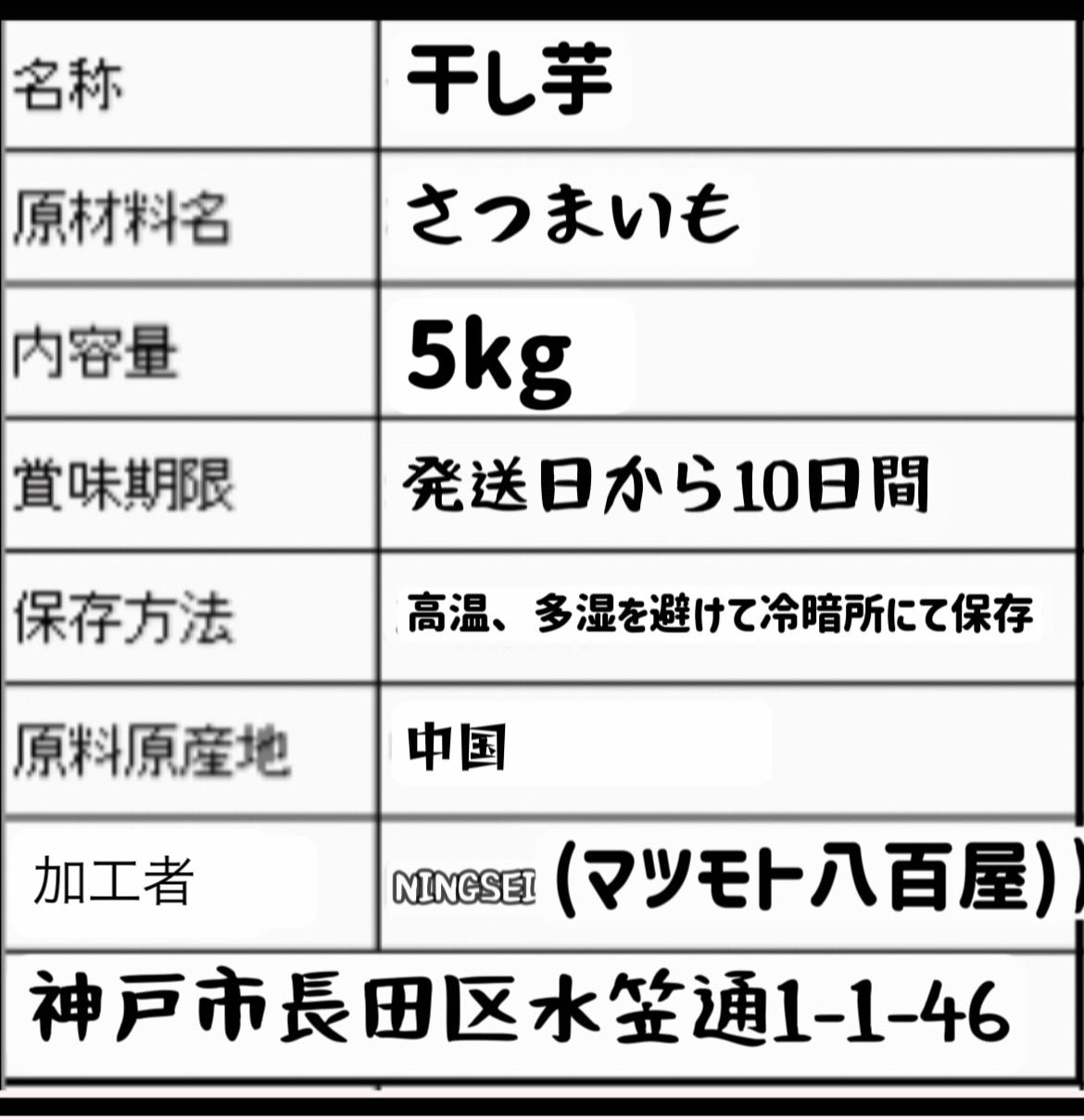 大人気　無添加　柔らかくて甘い　昔ながらの干し芋5kg