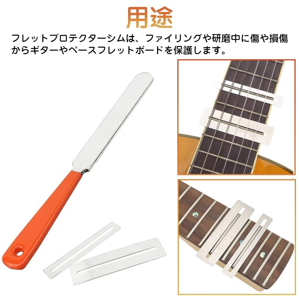 在庫処分 LIANHATA ギター弦楽器のツールキット ギターファイル ギター ヤスリ フレット磨きプレート メンテナンス用品 弦楽器製作 ツール 研削プロテクター フレット DIY修理パーツセット 3個セット