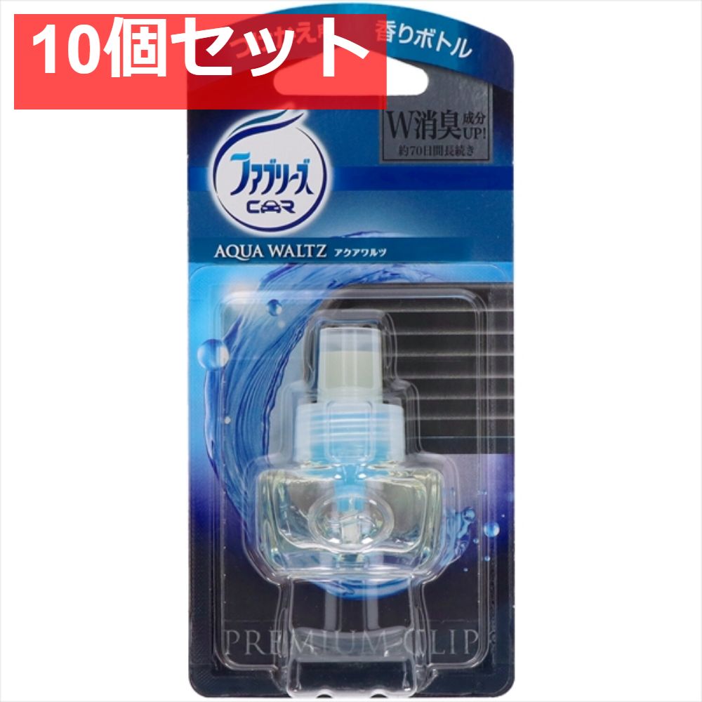 ファブリーズ プレミアムクリップ アクアワルツ つけかえ用 10個セット まとめ売り