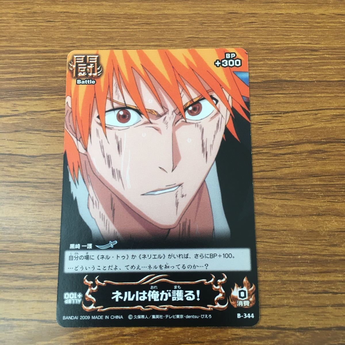 羽84 トレカ カード まとめ BLEACH ソウル カード バトル 頭脳プレー