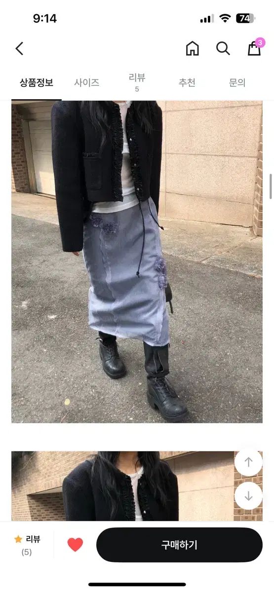 スカート