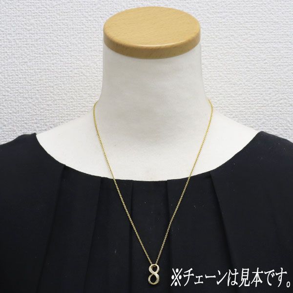 13/美品 ノンブル ゆきざき K18YG ダイヤ ナンバー8 ペンダントトップ 新品] ユキザキ ノンブル ナンバーペンダントトップ【8】Mサイズ