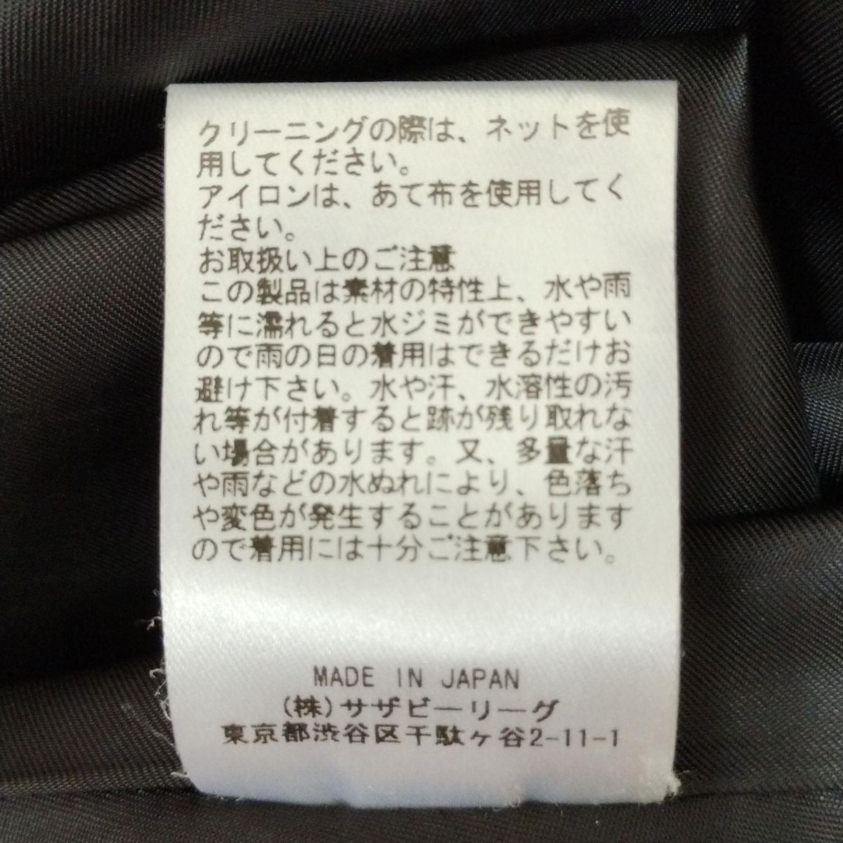 ロングスカート