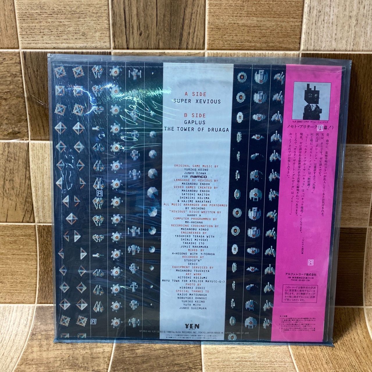 スーパー・ゼビウス 細野晴臣 プロデュース YLR-12002 レコード