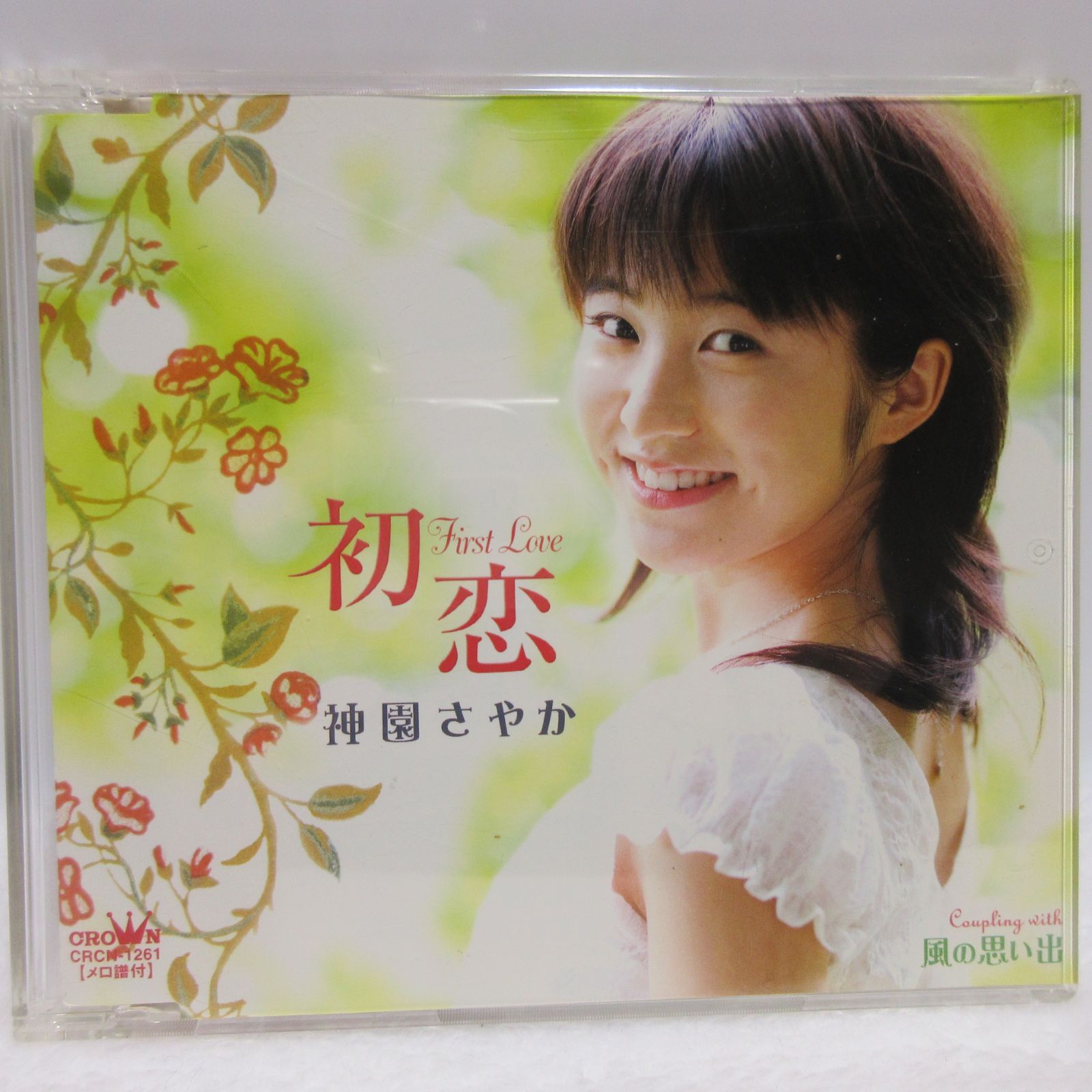 Amazon.co.jp: 初恋: ミュージック
