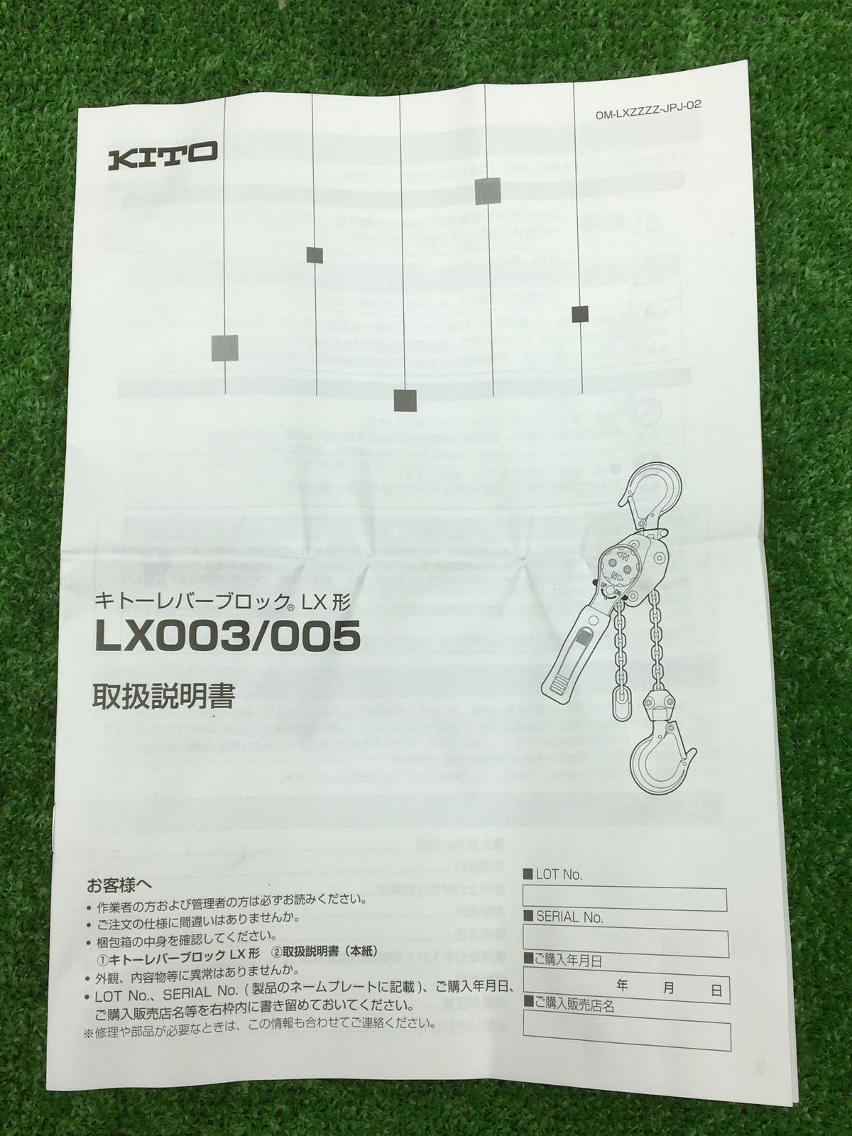 領収書発行可】☆KITO/キトー レバーブロックLX形 250kg x 1.0m LX003