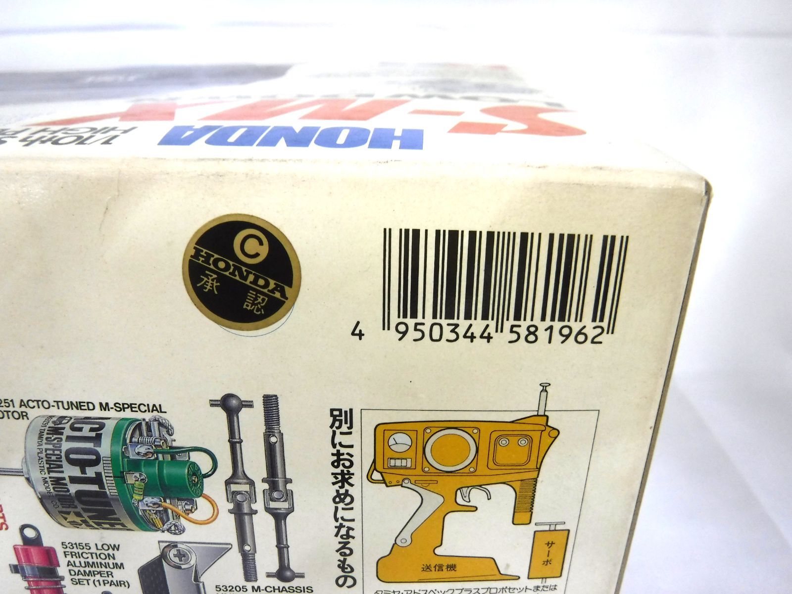 タミヤ ラジコン 1/10 ホンダ S-MX ローダウン タミヤ ラジコン 1/10 ホンダ S-MX ローダウン - メルカリ