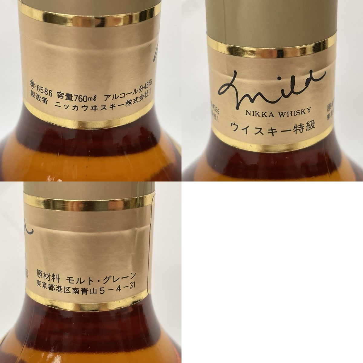 〇〇NIKKA WHISKY ニッカウイスキー ウイスキー Mild 760ml 43