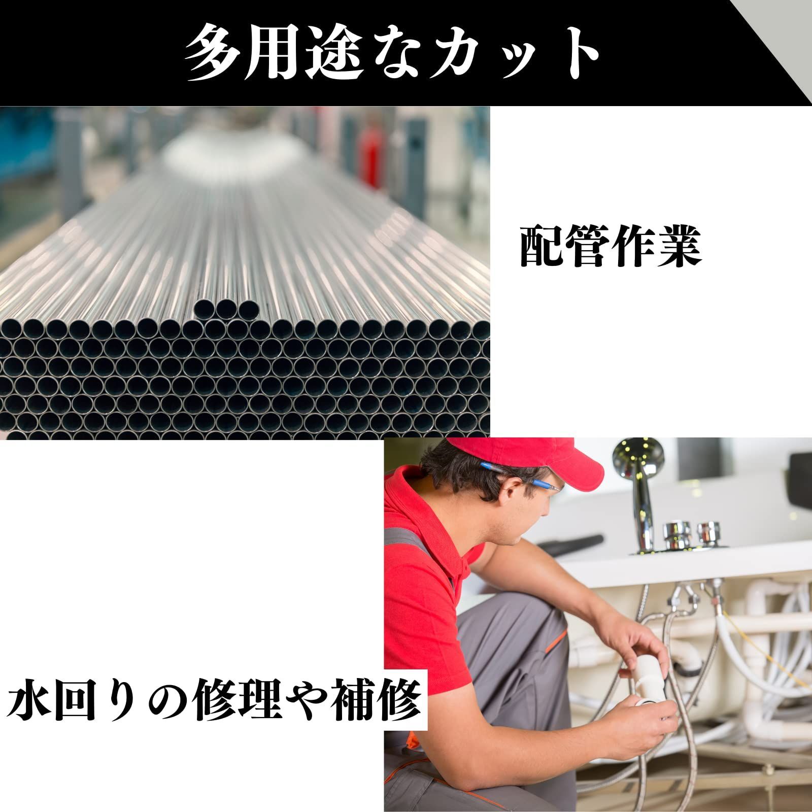 パイプカッター